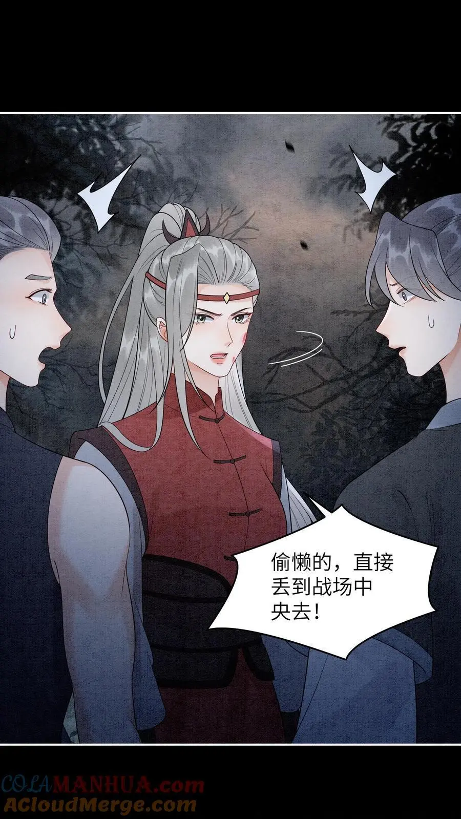 第519话 连环抽击 第27页