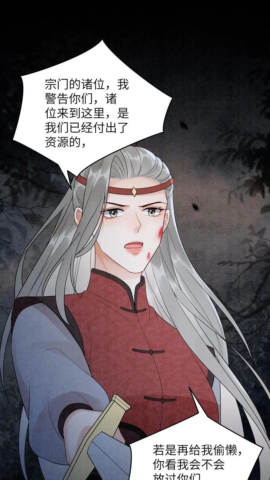 第519话 连环抽击 第28页