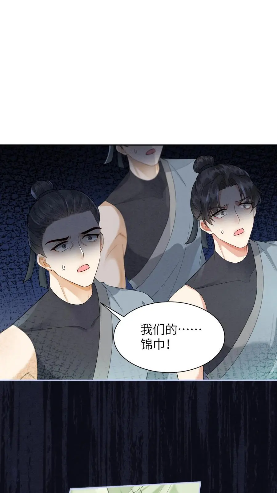 第520话 好戏开场 第2页