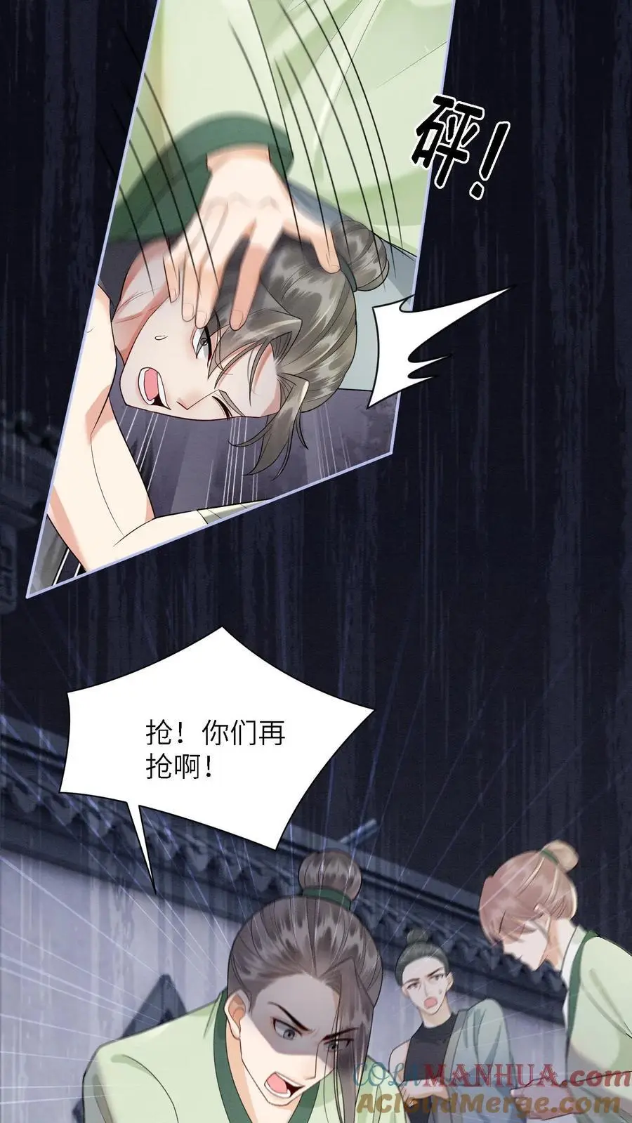 第520话 好戏开场 第3页