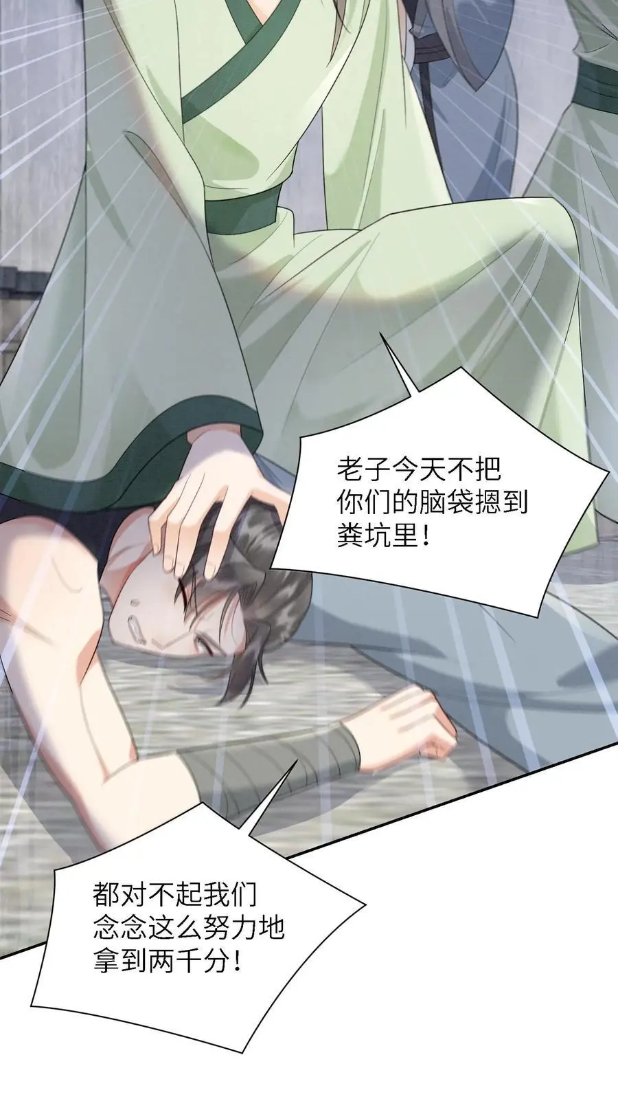 第520话 好戏开场 第4页