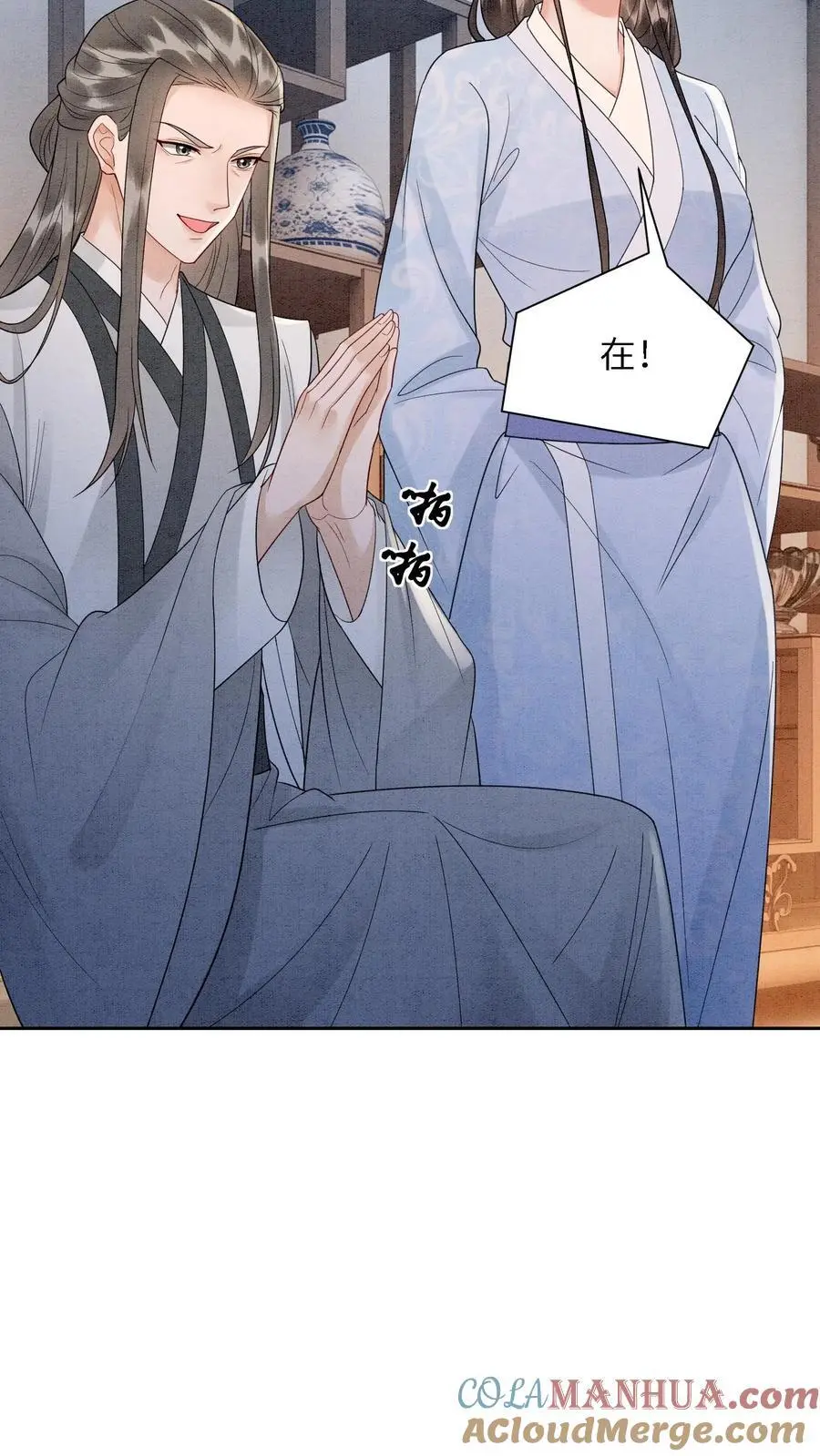 第520话 好戏开场 第7页