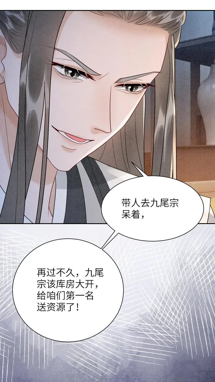 第520话 好戏开场 第8页