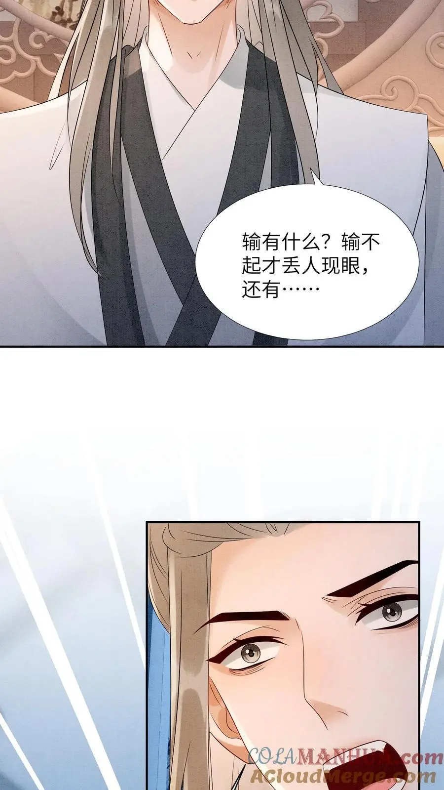 第520话 好戏开场 第11页
