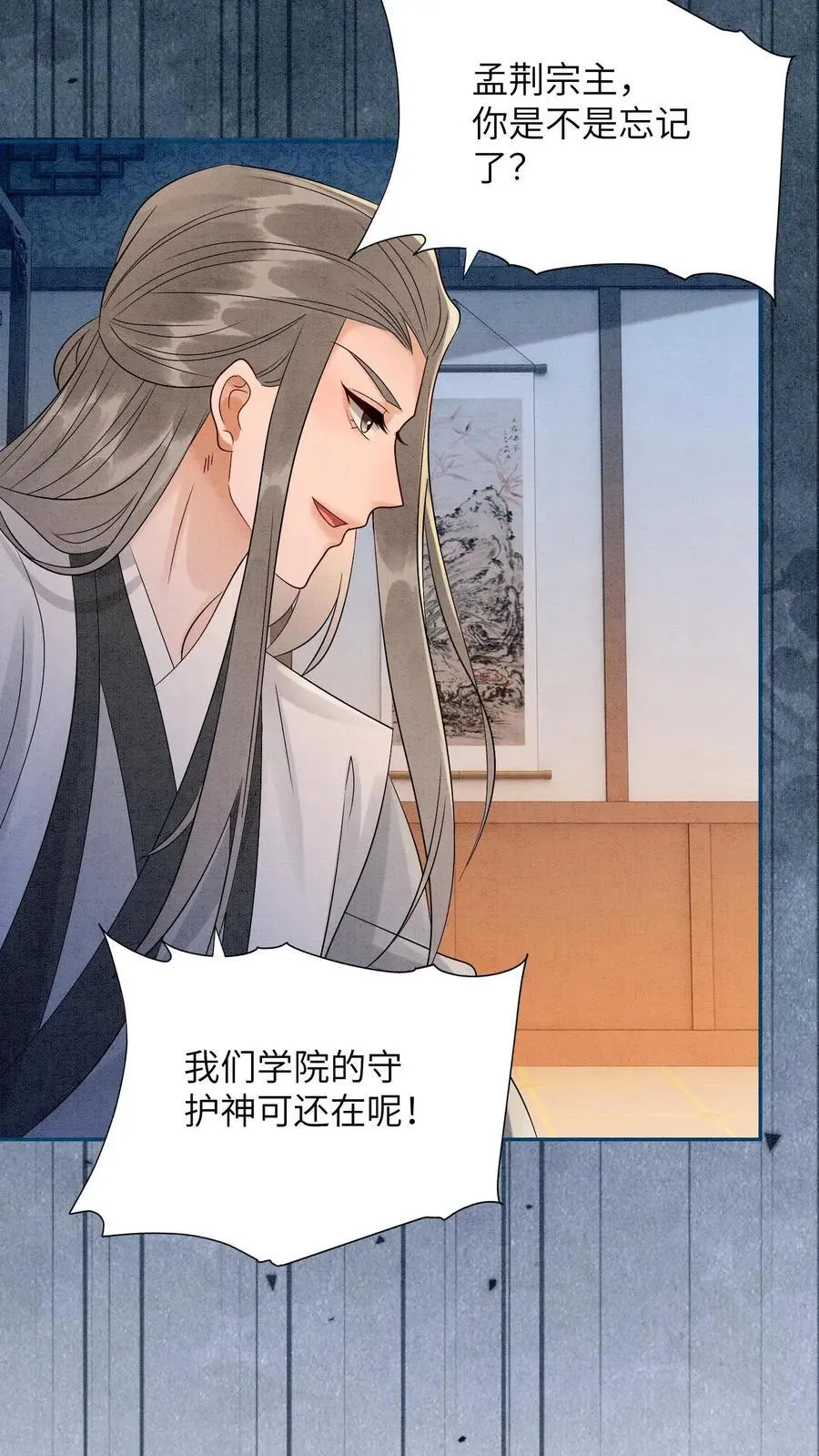 第520话 好戏开场 第16页