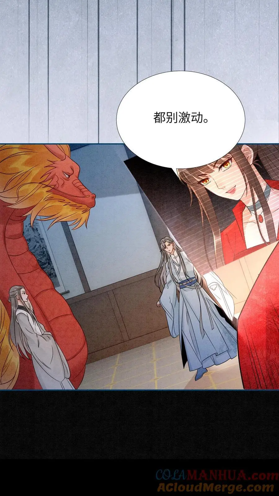 第520话 好戏开场 第17页