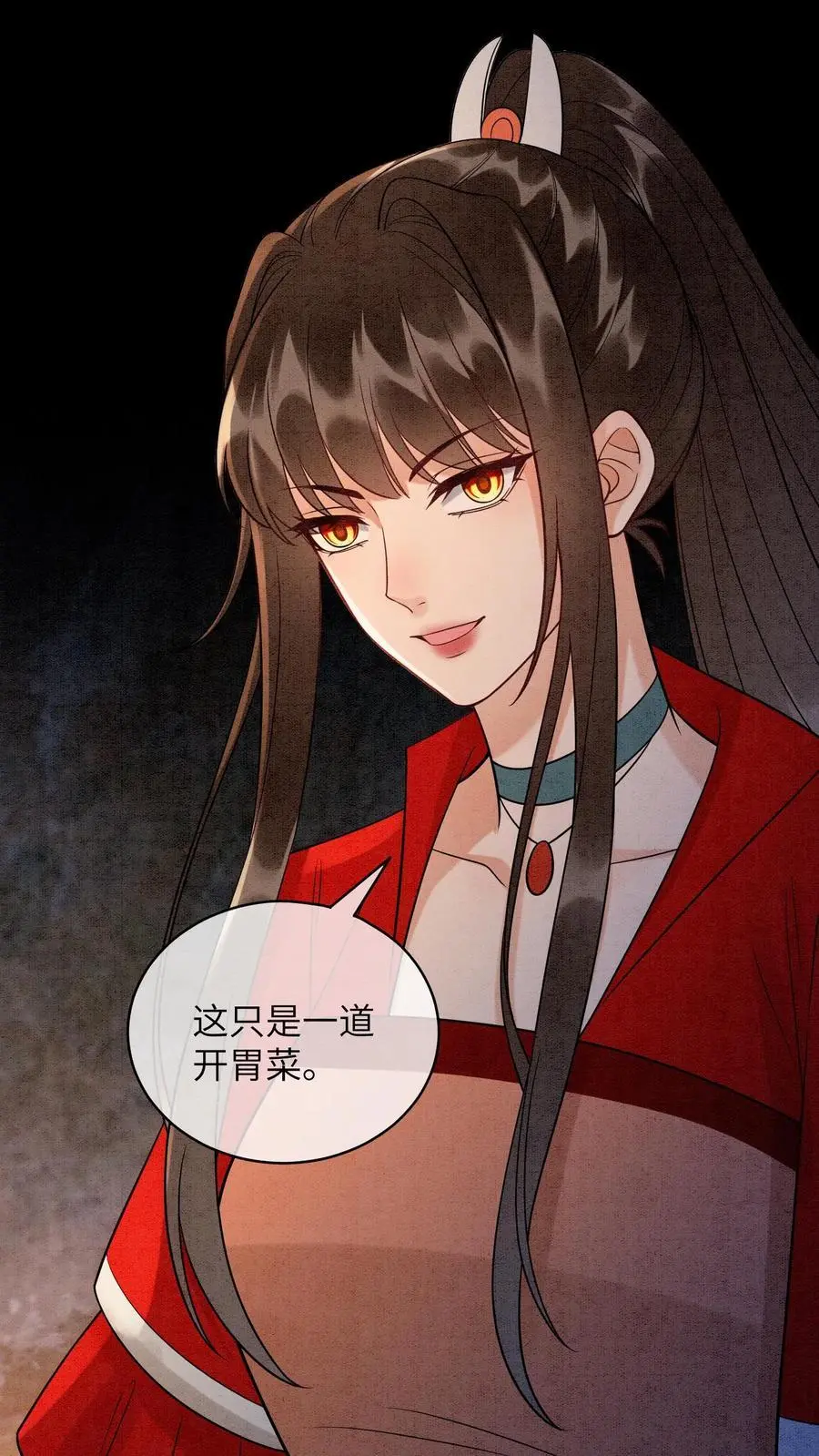 第520话 好戏开场 第18页