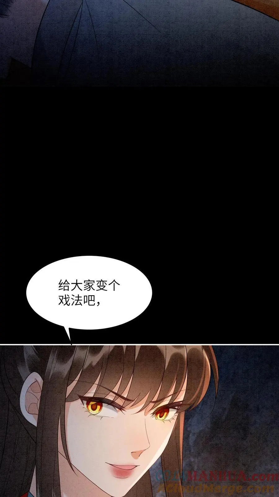 第520话 好戏开场 第21页