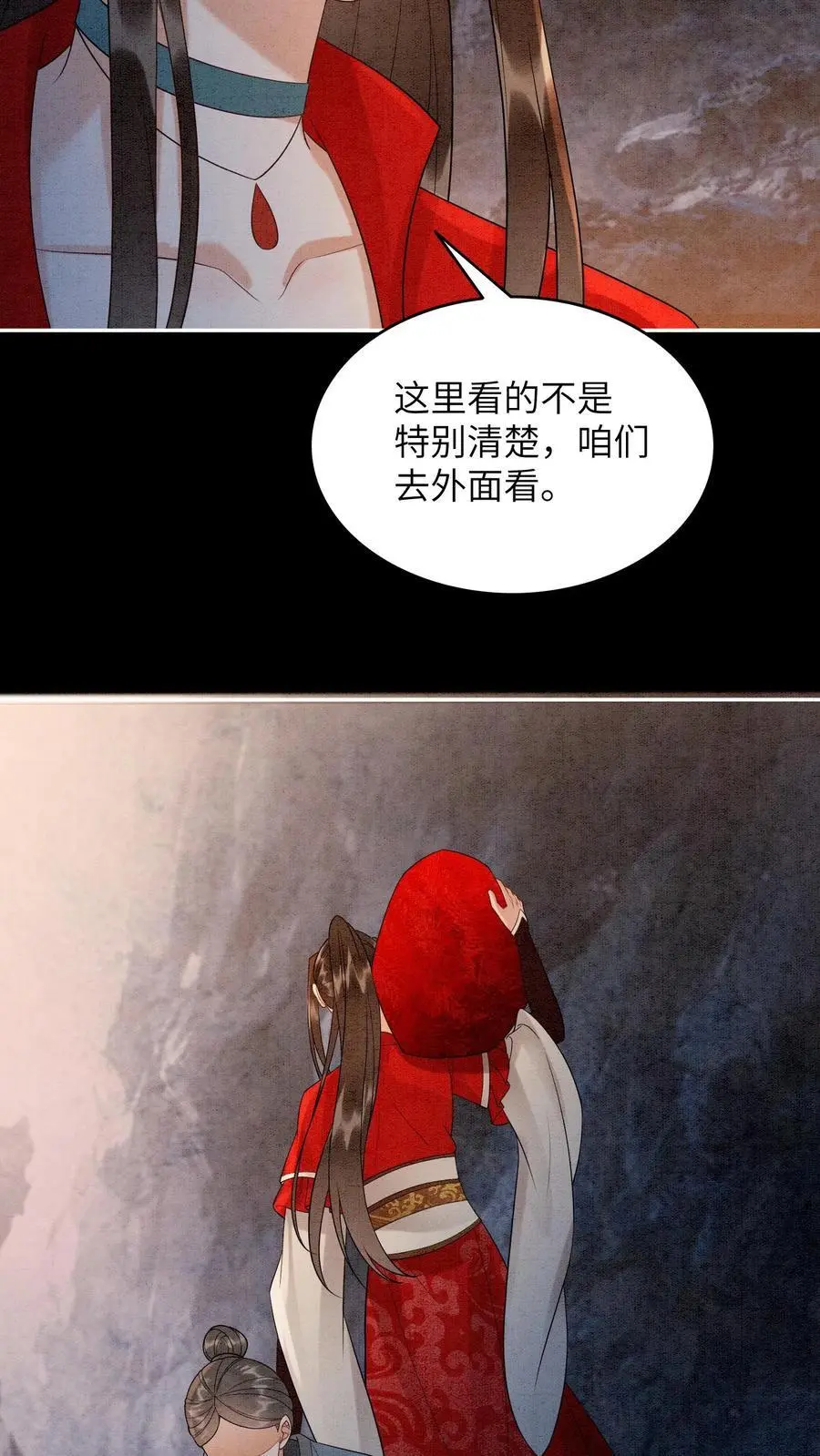 第520话 好戏开场 第22页