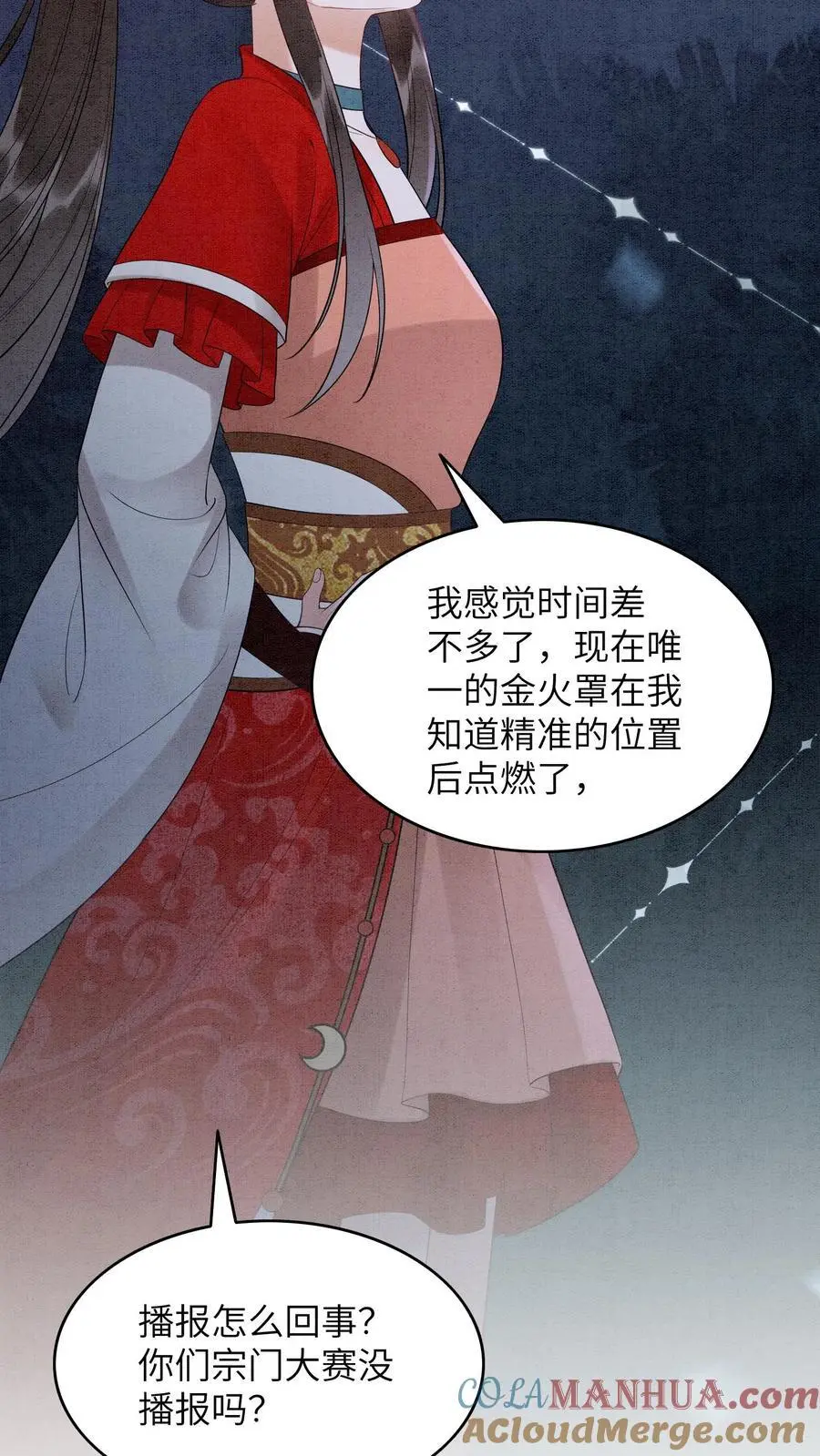 第520话 好戏开场 第25页