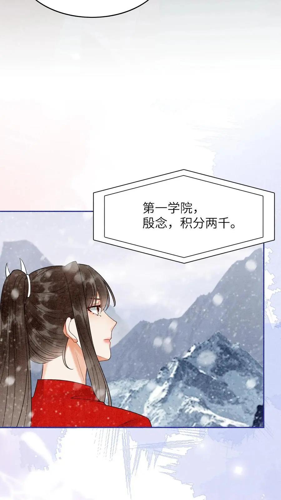 第520话 好戏开场 第26页