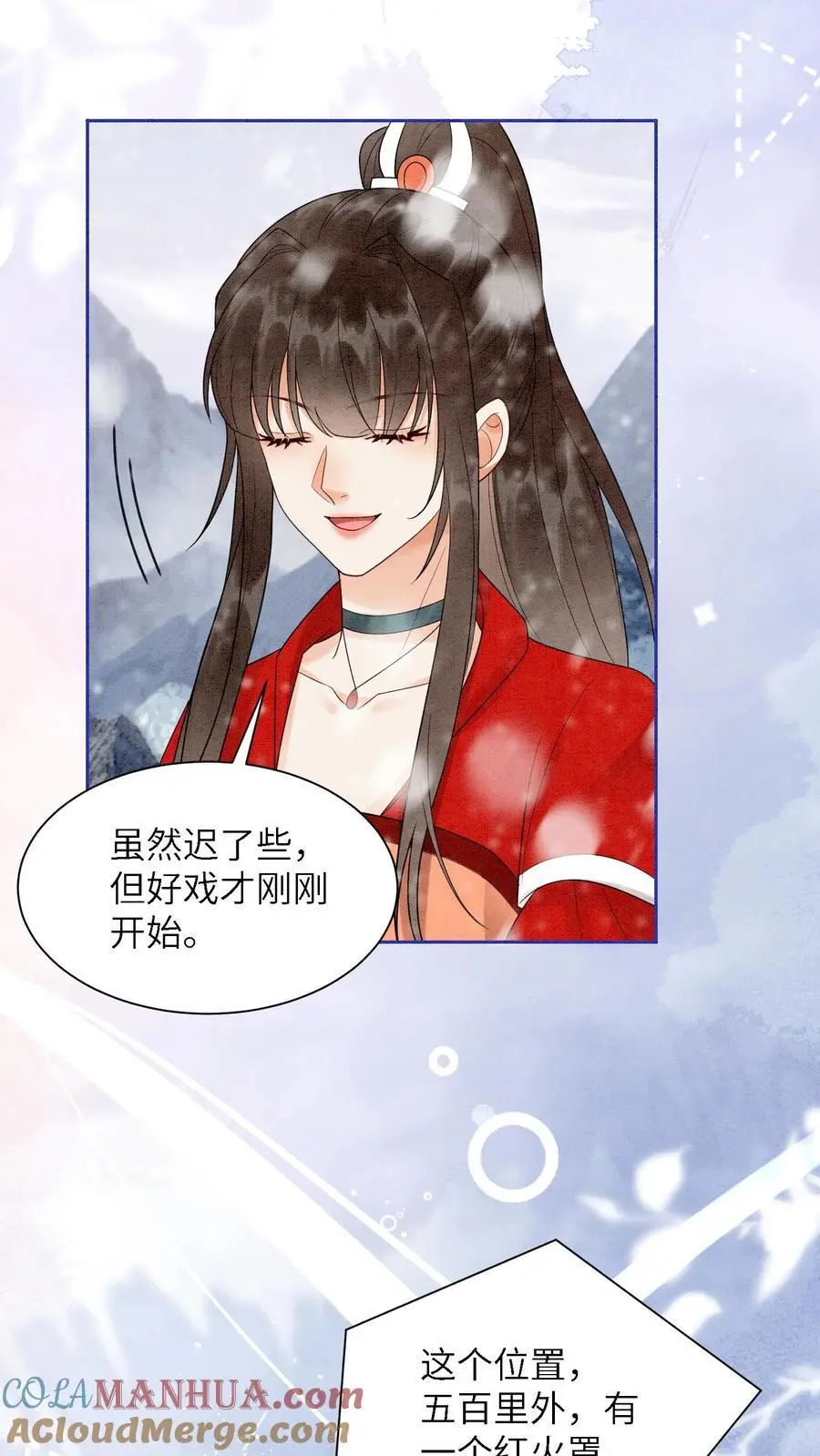 第520话 好戏开场 第27页