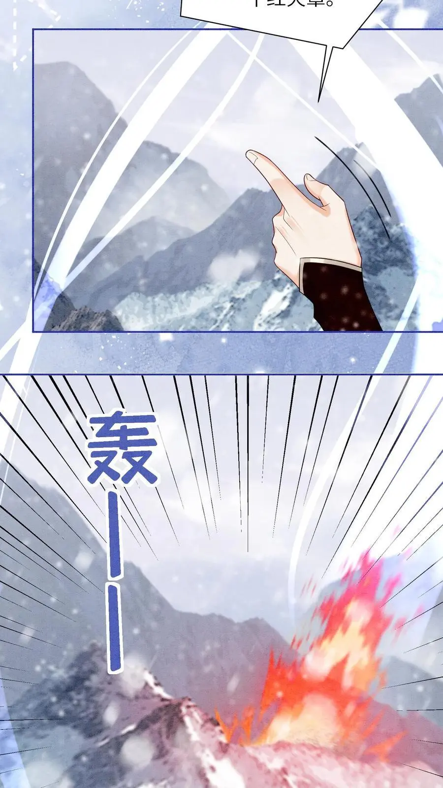 第520话 好戏开场 第28页