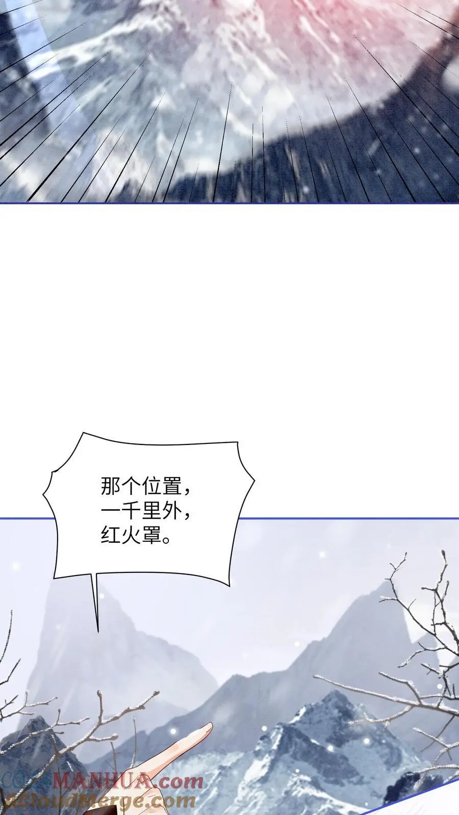 第520话 好戏开场 第29页