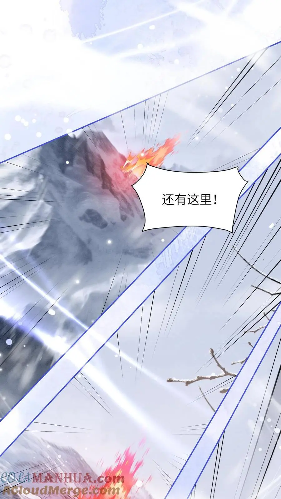 第520话 好戏开场 第31页
