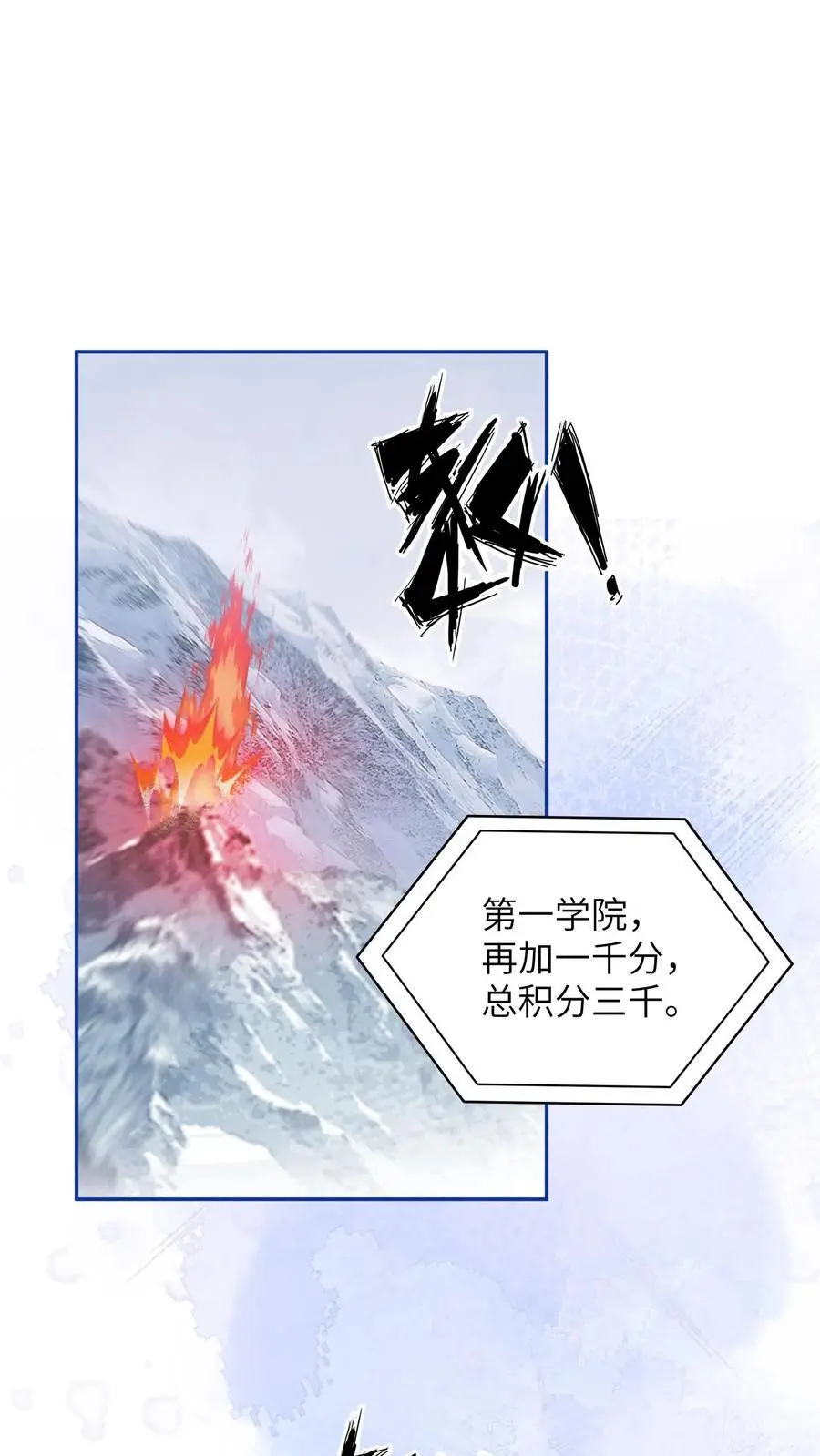 第521话 九尾宗还真是惹人厌 第2页