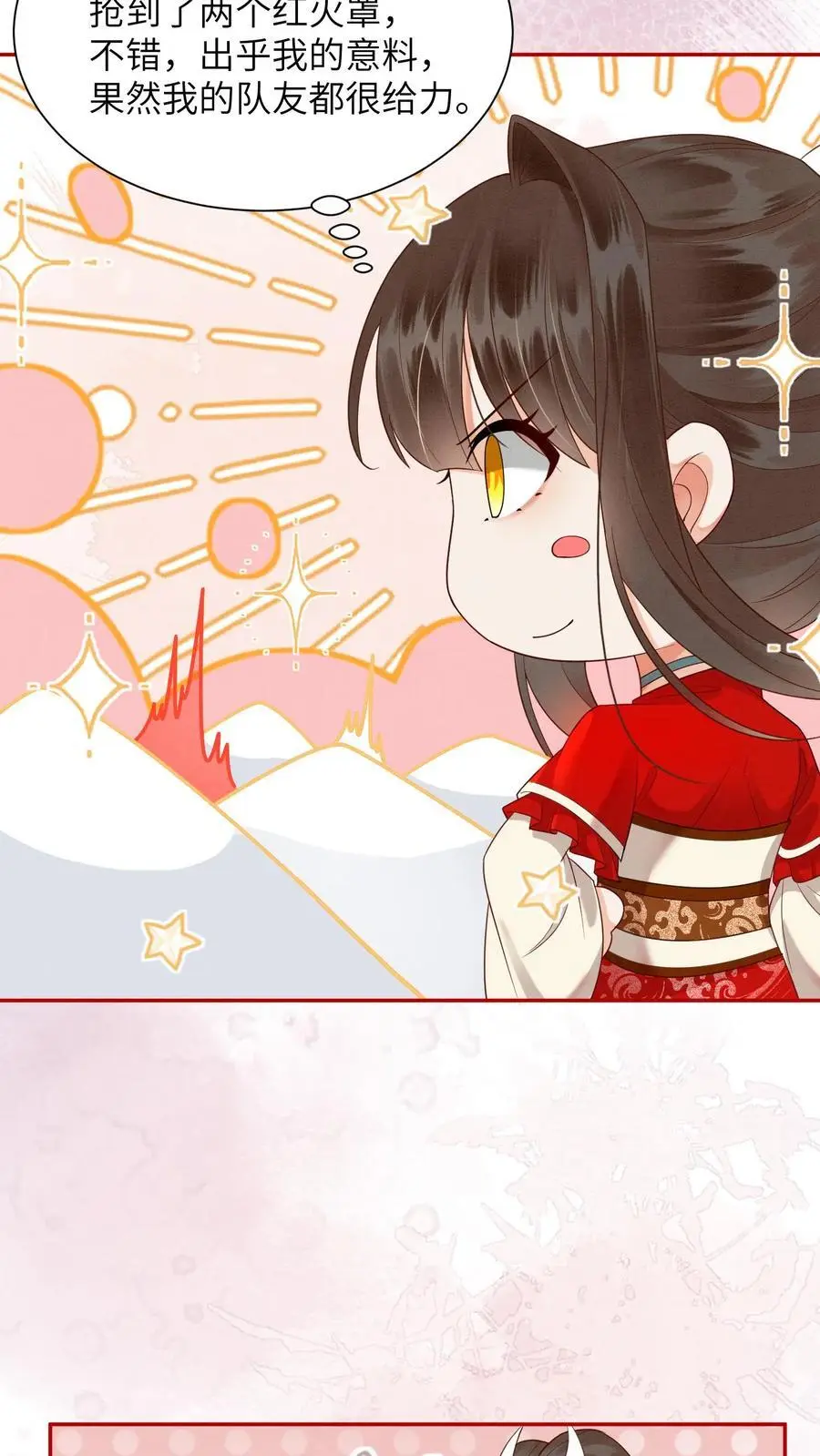 第521话 九尾宗还真是惹人厌 第4页