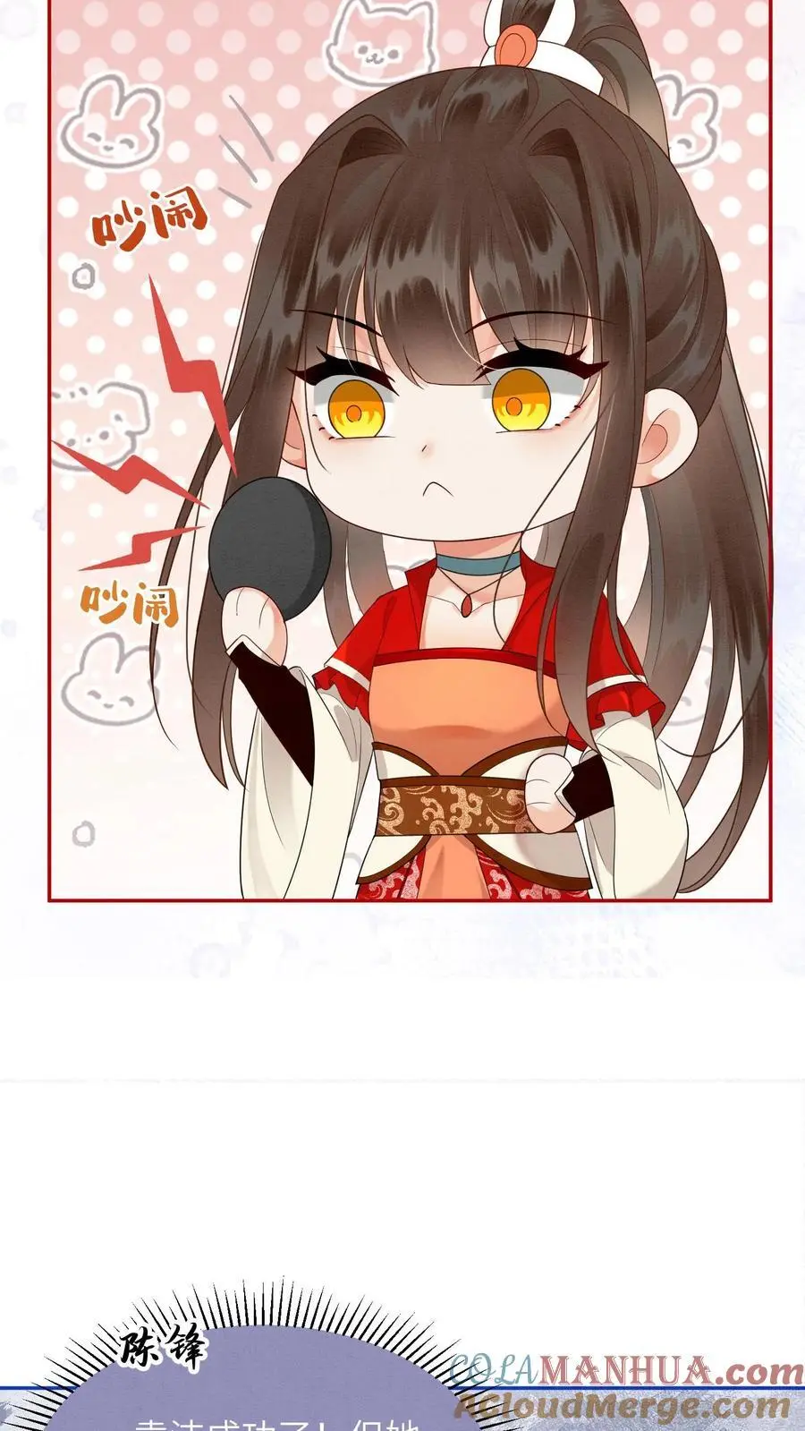 第521话 九尾宗还真是惹人厌 第5页