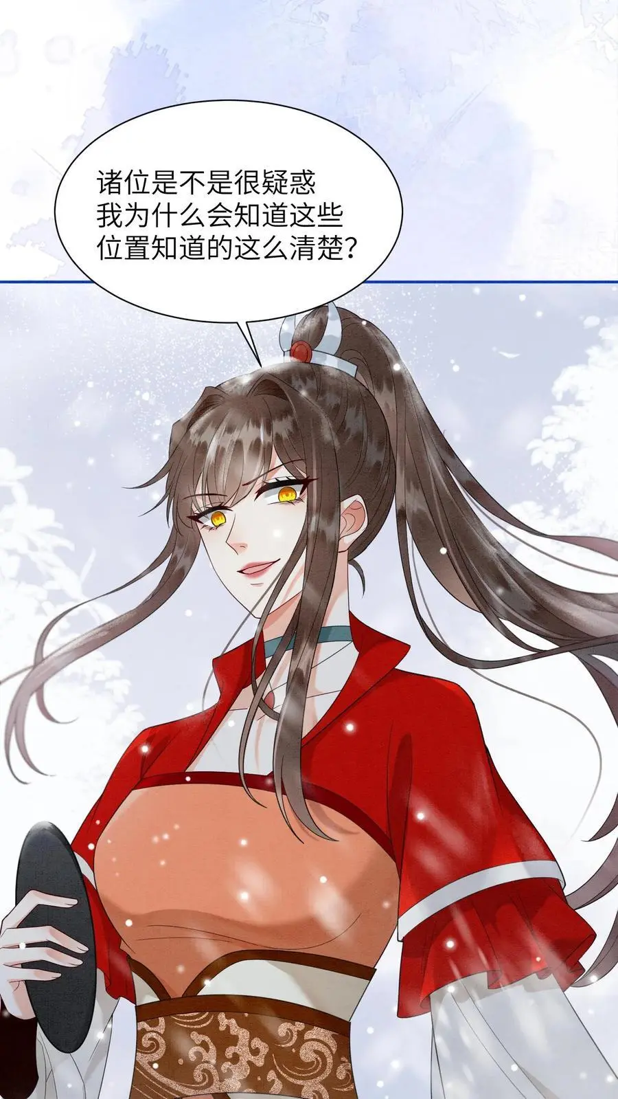 第521话 九尾宗还真是惹人厌 第8页