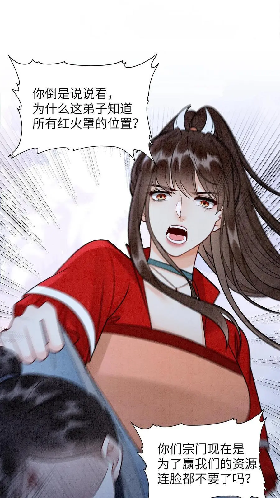 第521话 九尾宗还真是惹人厌 第10页