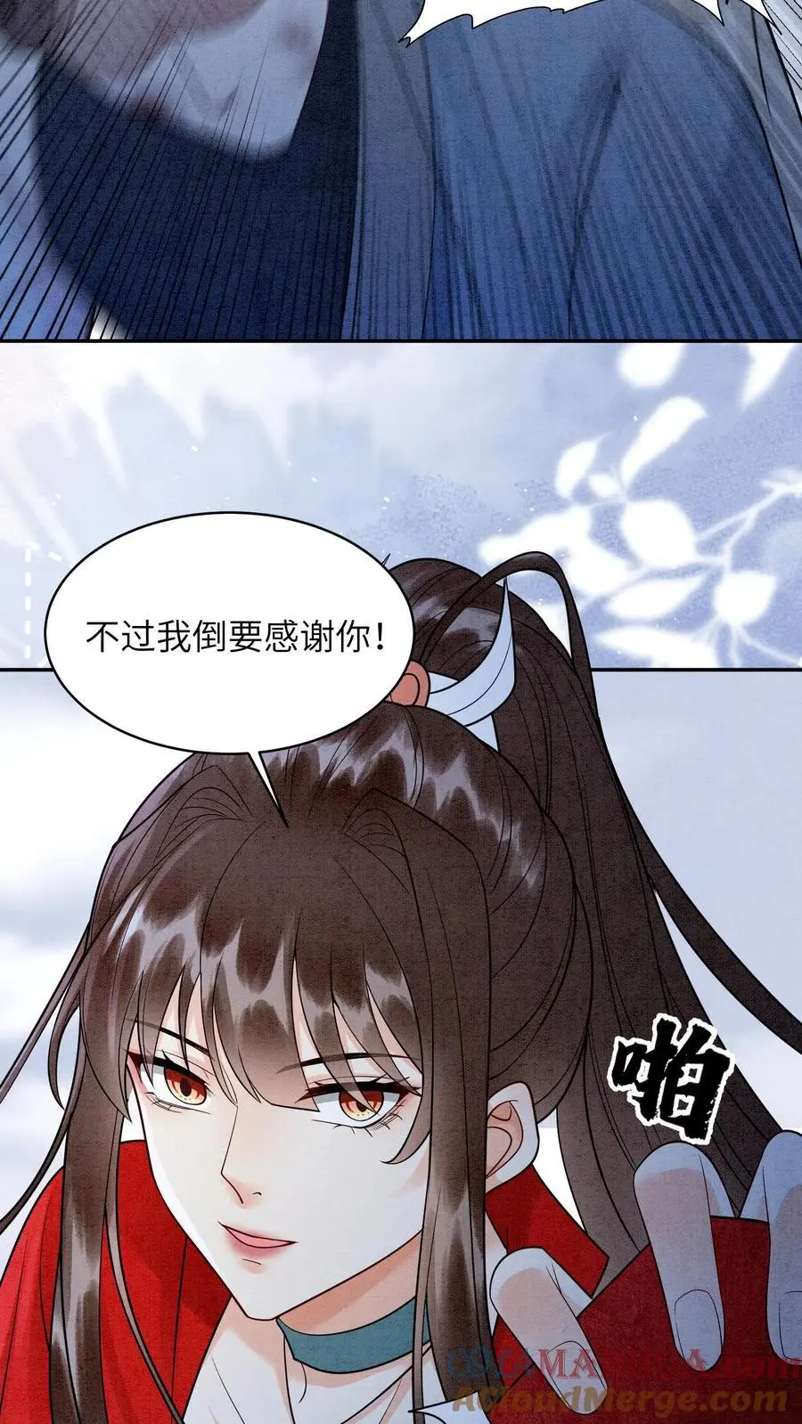 第521话 九尾宗还真是惹人厌 第11页