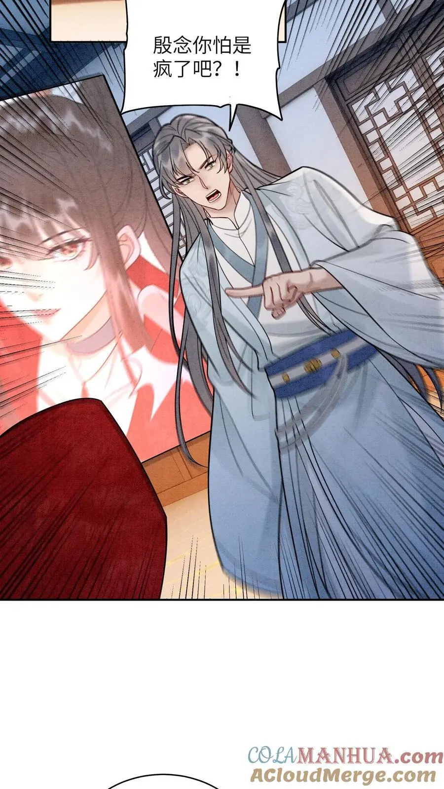 第521话 九尾宗还真是惹人厌 第13页