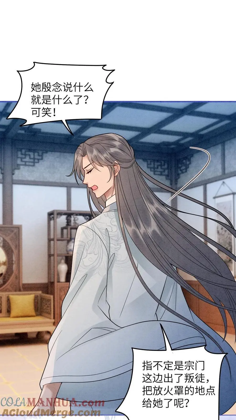 第521话 九尾宗还真是惹人厌 第15页