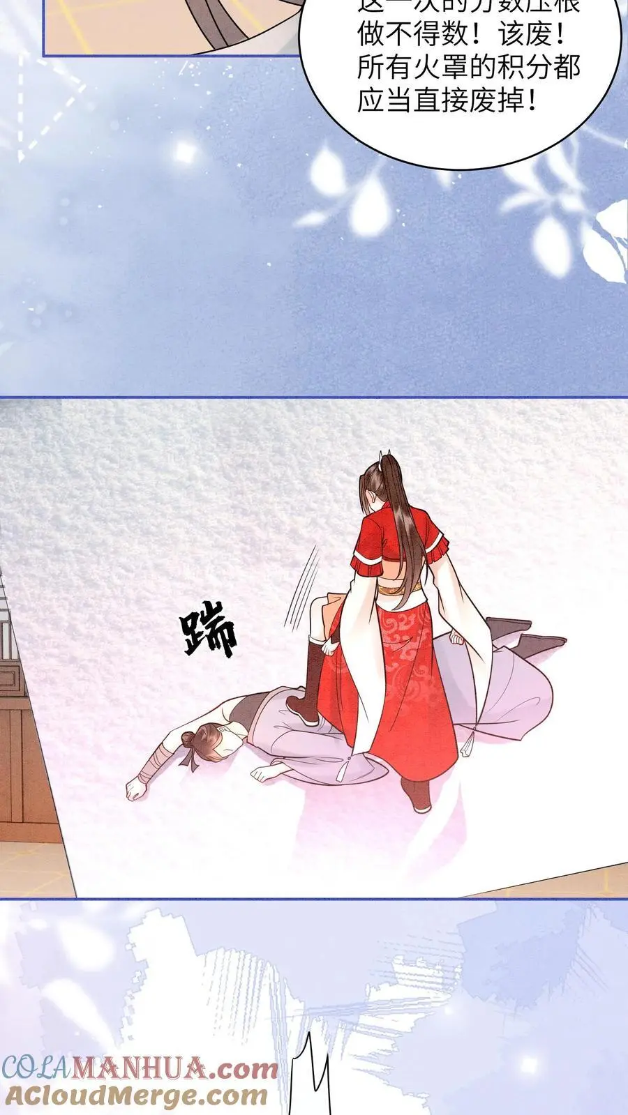 第521话 九尾宗还真是惹人厌 第17页