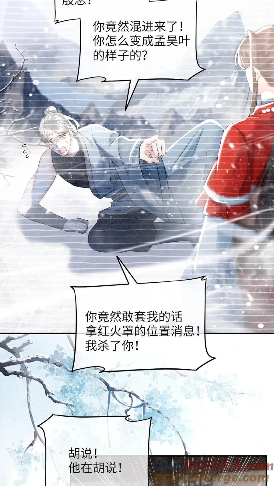 第521话 九尾宗还真是惹人厌 第19页