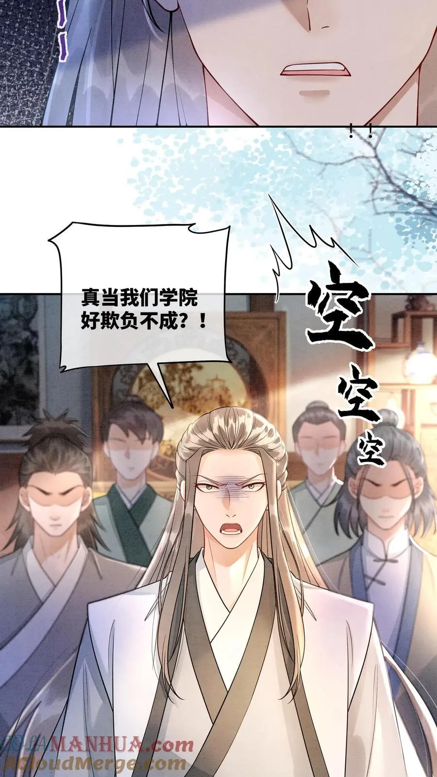 第521话 九尾宗还真是惹人厌 第21页