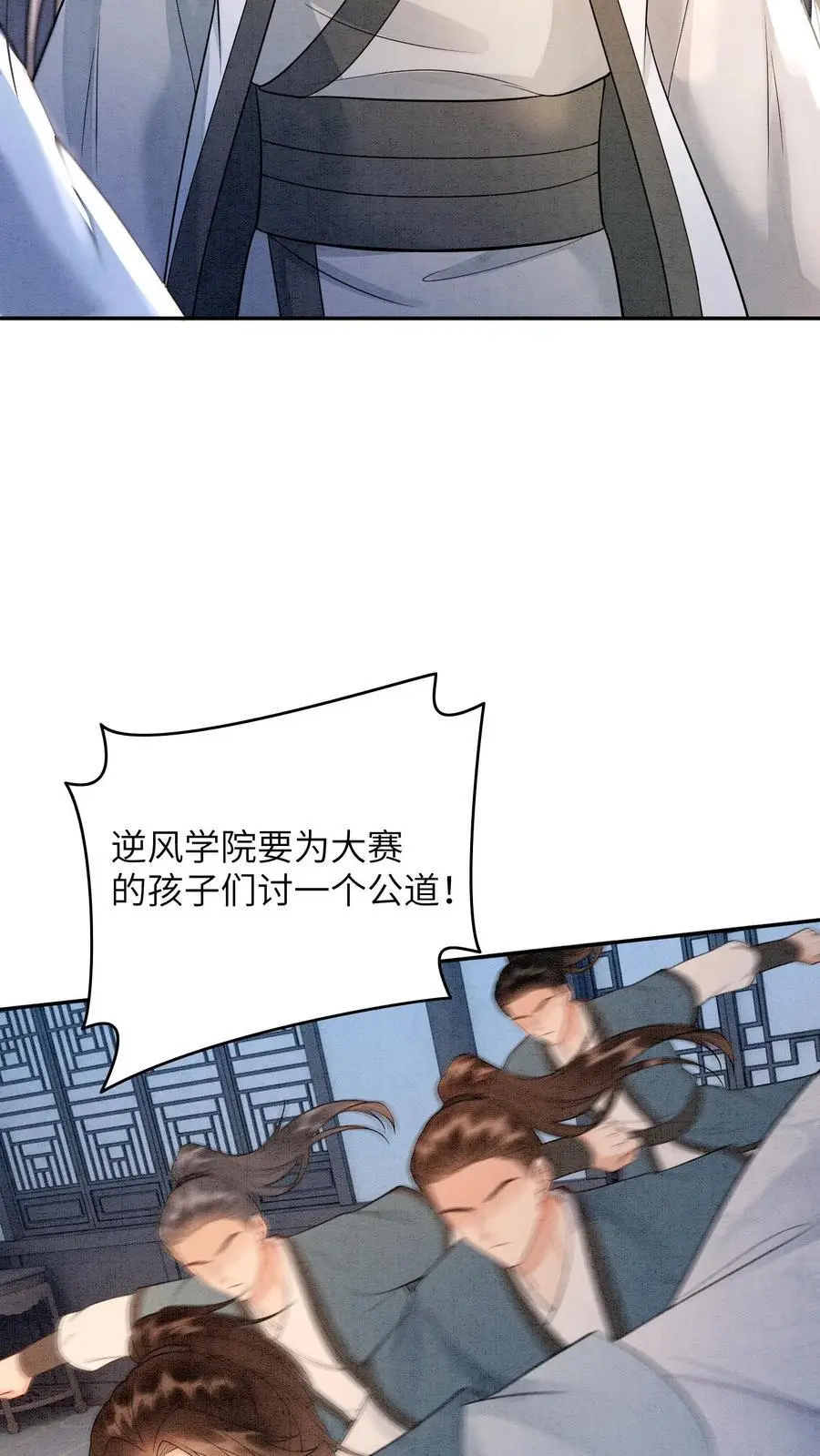 第521话 九尾宗还真是惹人厌 第22页