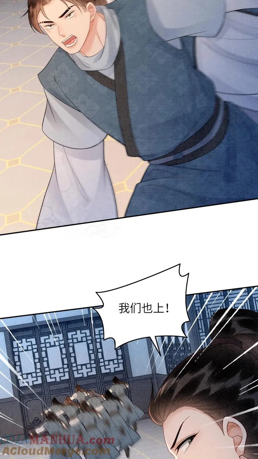 第521话 九尾宗还真是惹人厌 第23页