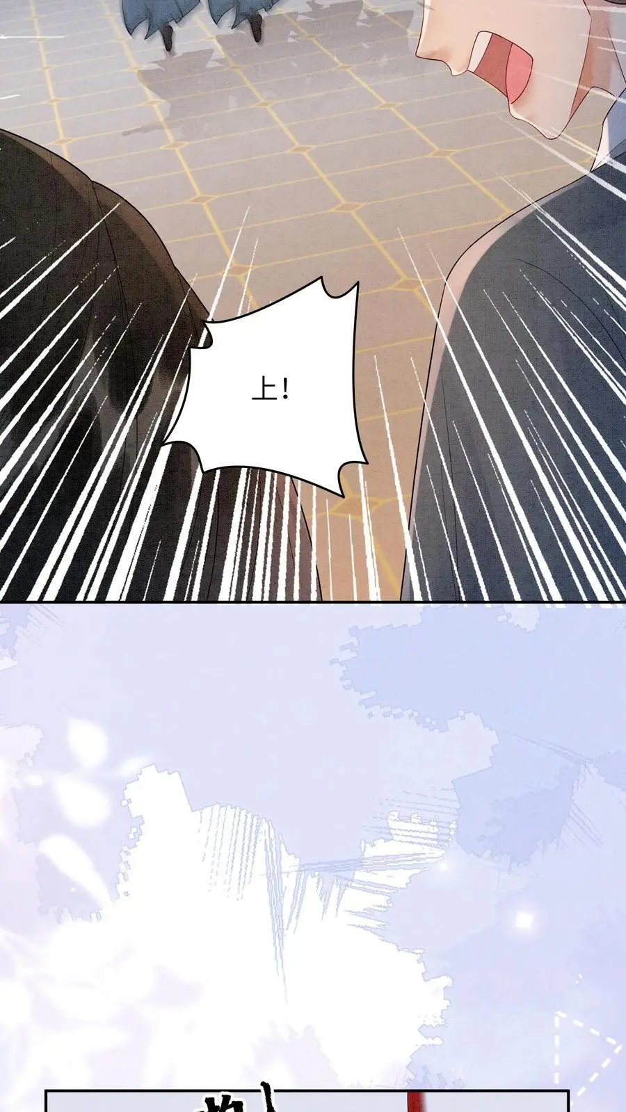 第521话 九尾宗还真是惹人厌 第24页