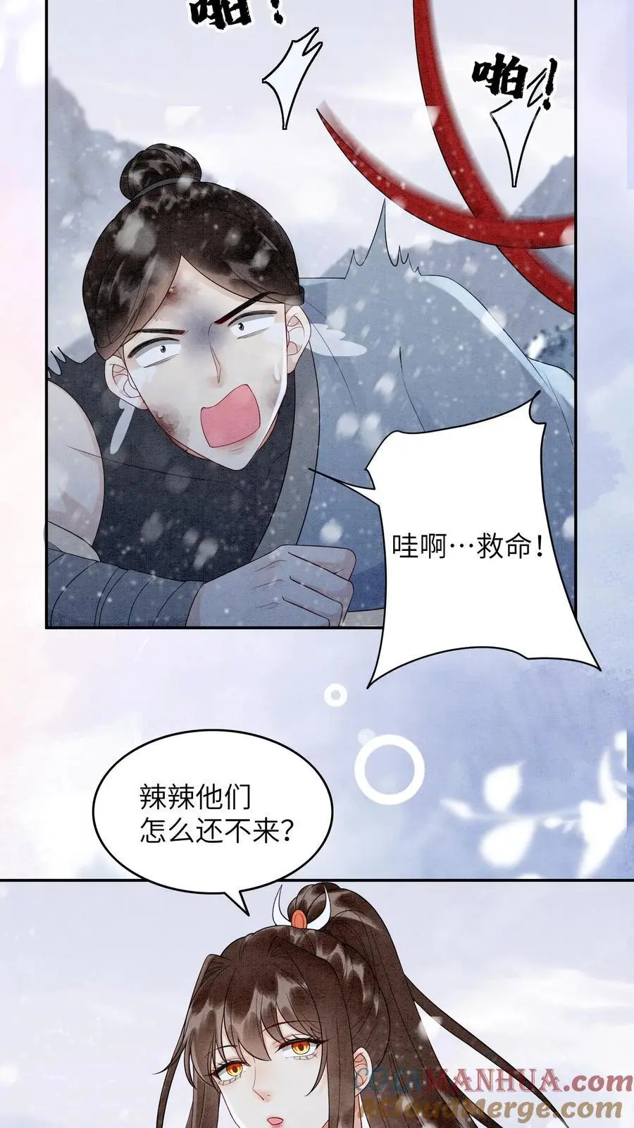 第521话 九尾宗还真是惹人厌 第25页