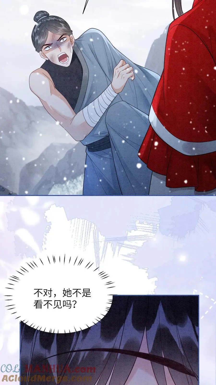 第521话 九尾宗还真是惹人厌 第27页
