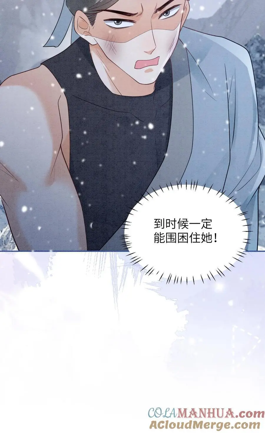 第521话 九尾宗还真是惹人厌 第29页