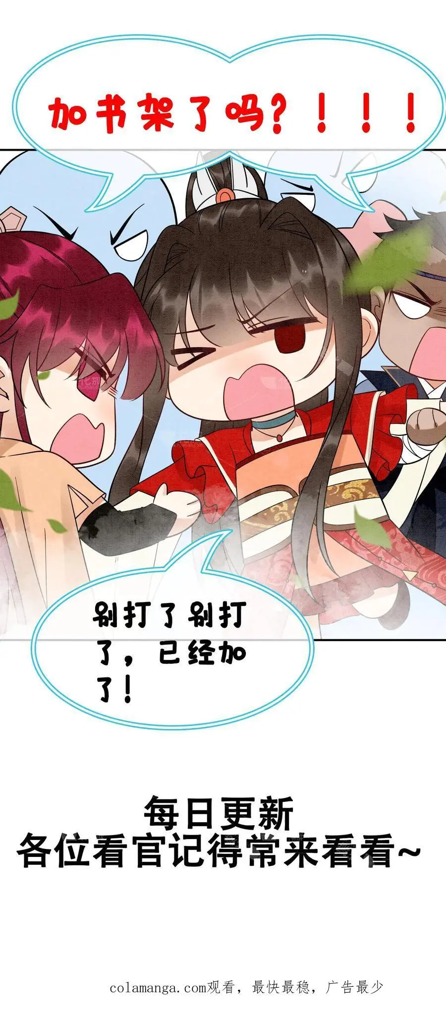 第521话 九尾宗还真是惹人厌 第30页