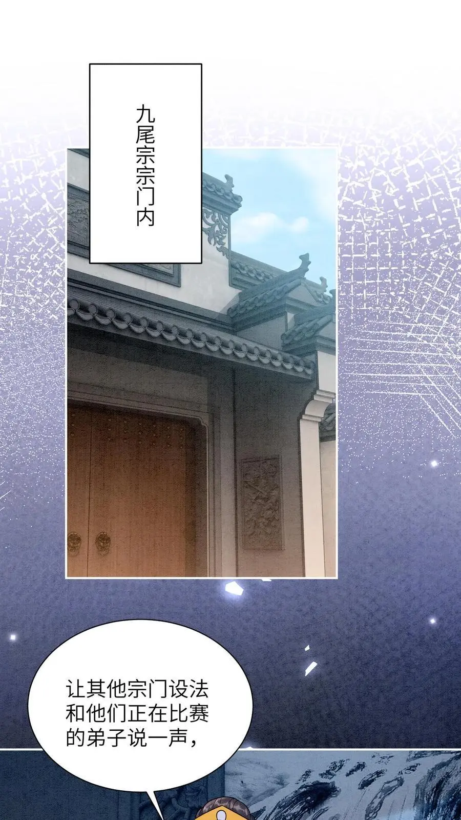 第522话 汇合 第2页