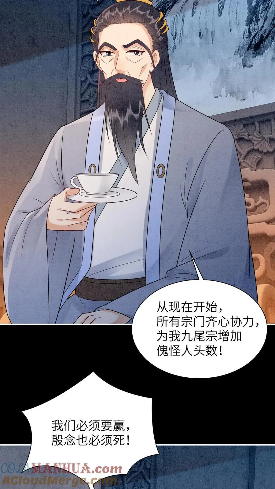 第522话 汇合 第3页