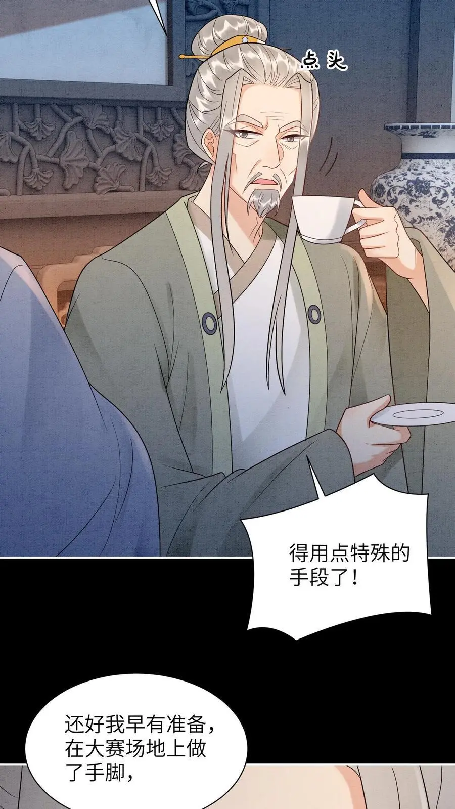 第522话 汇合 第4页