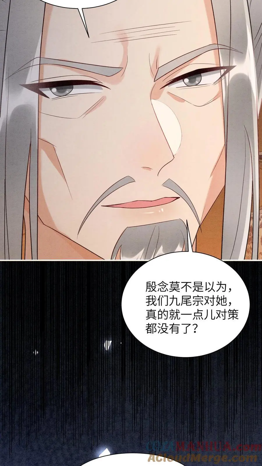 第522话 汇合 第5页