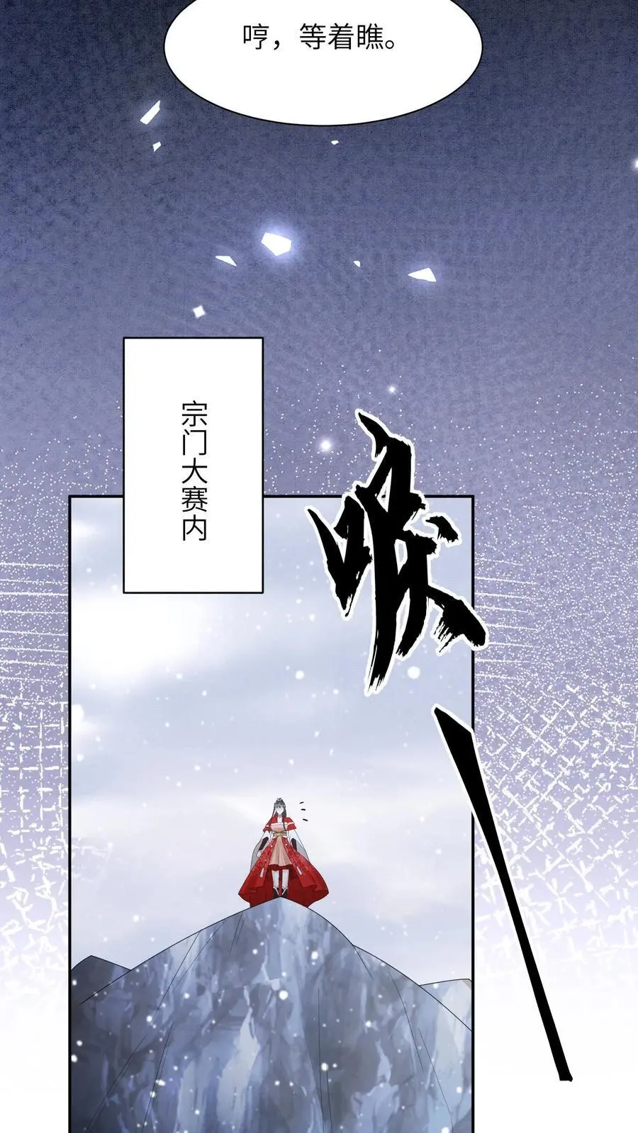 第522话 汇合 第6页