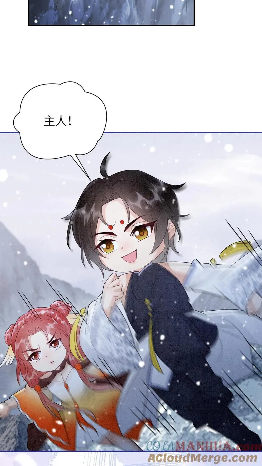 第522话 汇合 第7页