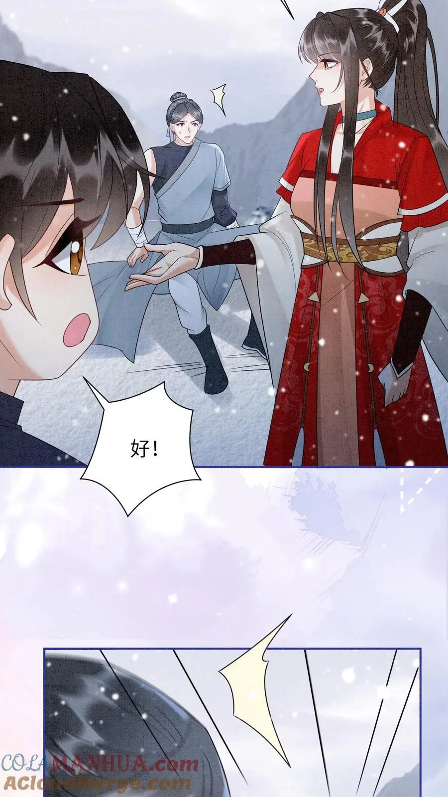 第522话 汇合 第9页