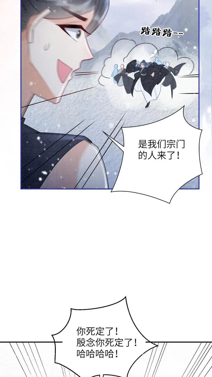第522话 汇合 第10页
