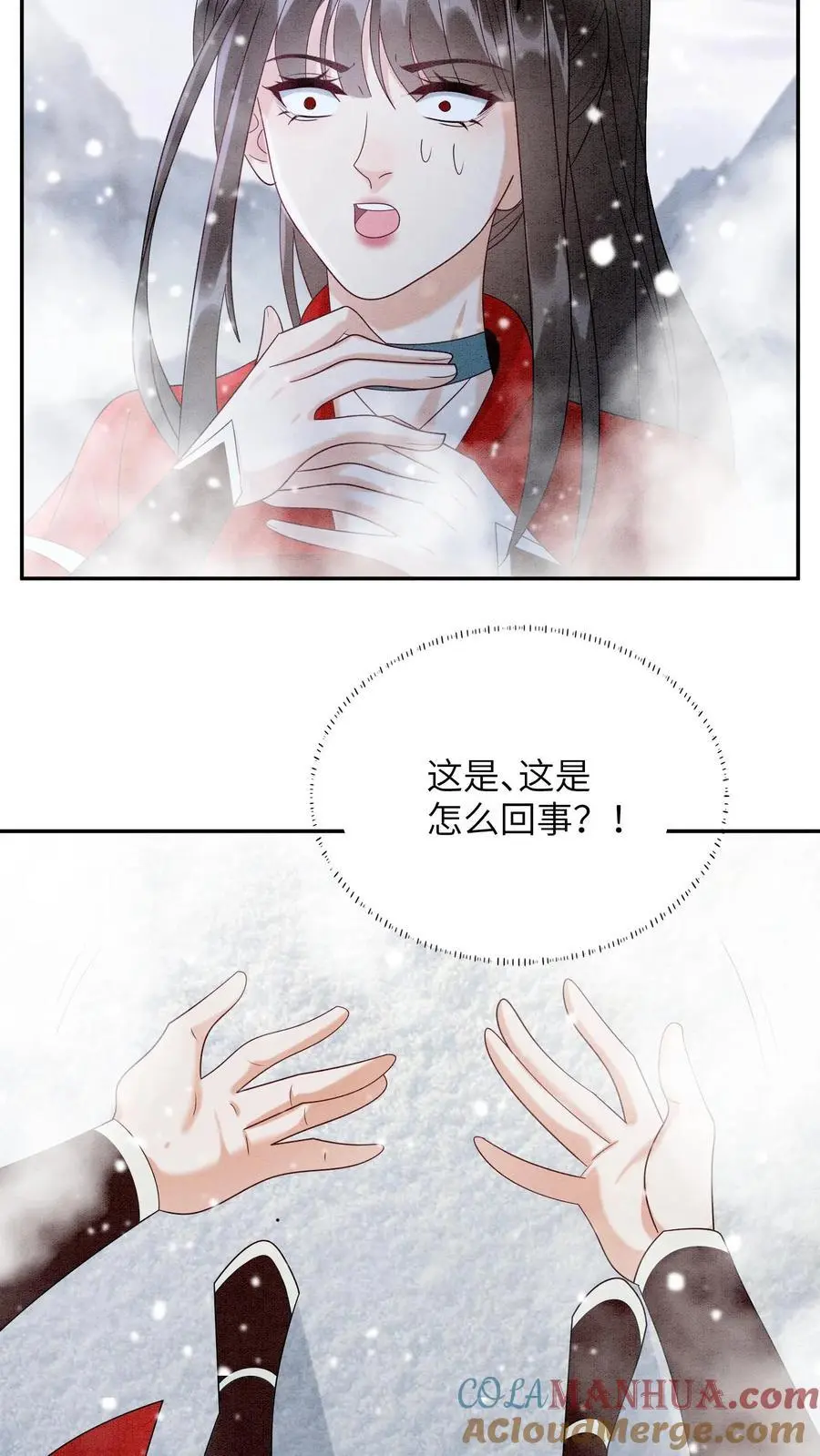 第522话 汇合 第13页