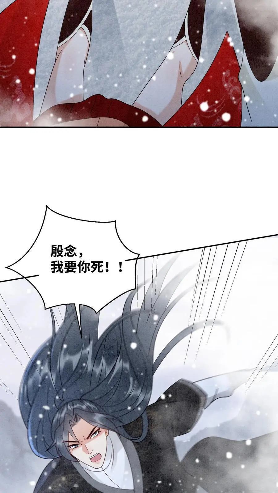 第522话 汇合 第14页