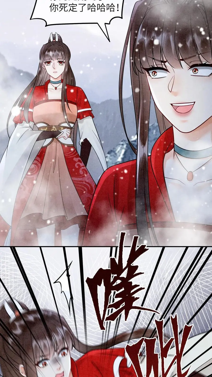 第522话 汇合 第16页