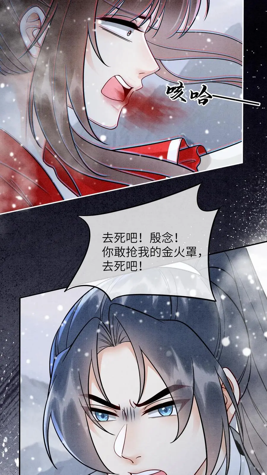 第522话 汇合 第18页