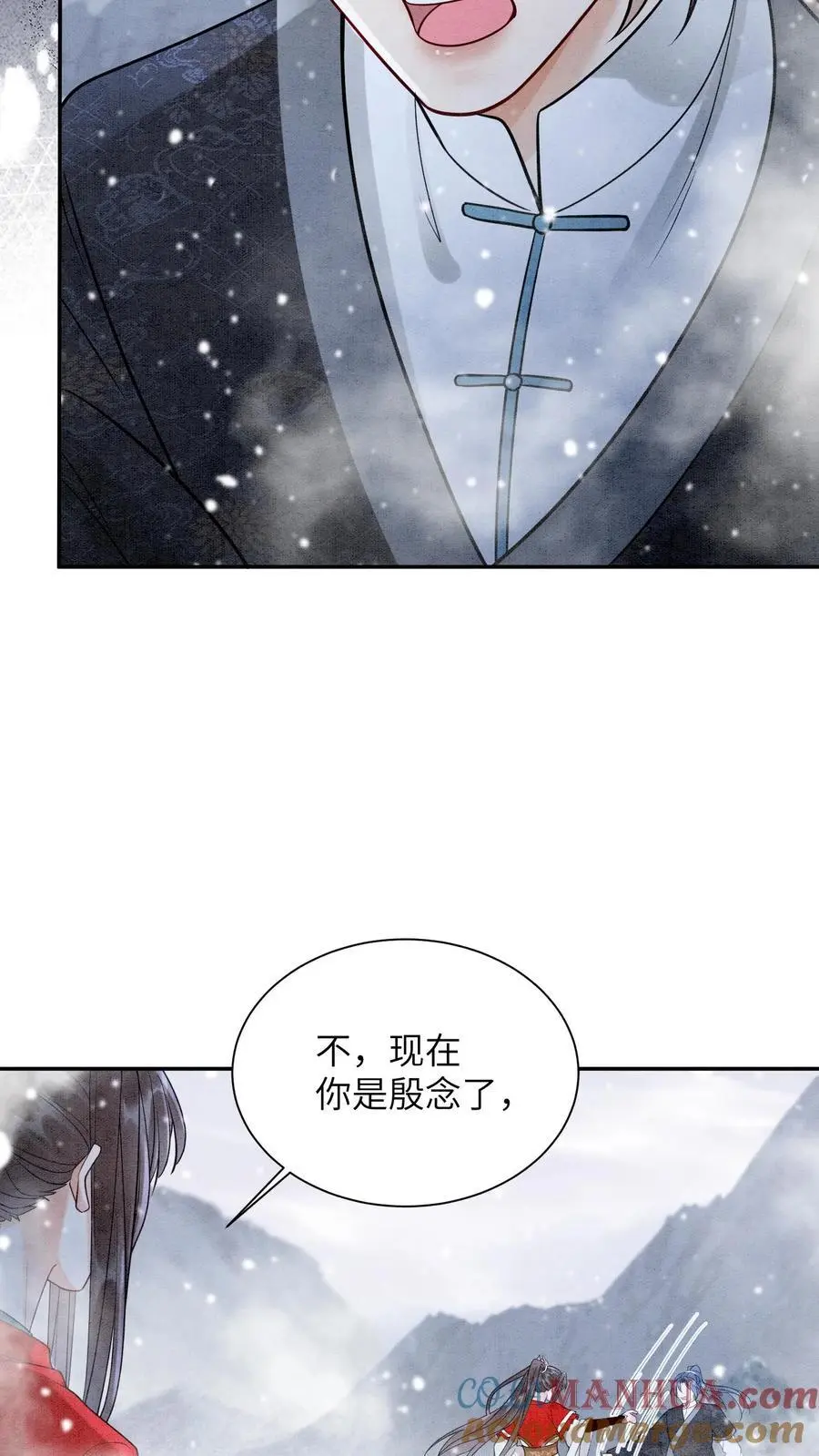 第522话 汇合 第19页